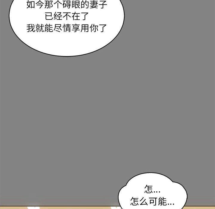 暴走漫画头像韩漫全集-第76话无删减无遮挡章节图片 