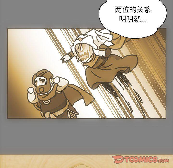 暴走漫画头像韩漫全集-第76话无删减无遮挡章节图片 