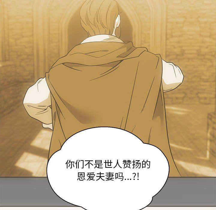暴走漫画头像韩漫全集-第76话无删减无遮挡章节图片 
