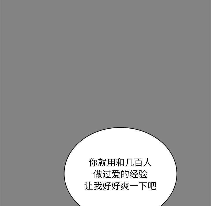 暴走漫画头像韩漫全集-第76话无删减无遮挡章节图片 