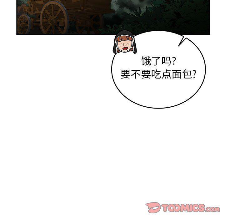 暴走漫画头像韩漫全集-第76话无删减无遮挡章节图片 