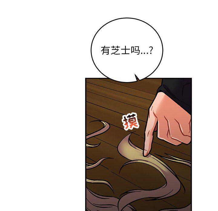 暴走漫画头像韩漫全集-第76话无删减无遮挡章节图片 