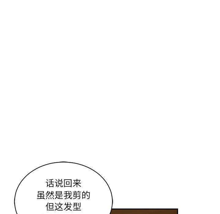 暴走漫画头像韩漫全集-第76话无删减无遮挡章节图片 
