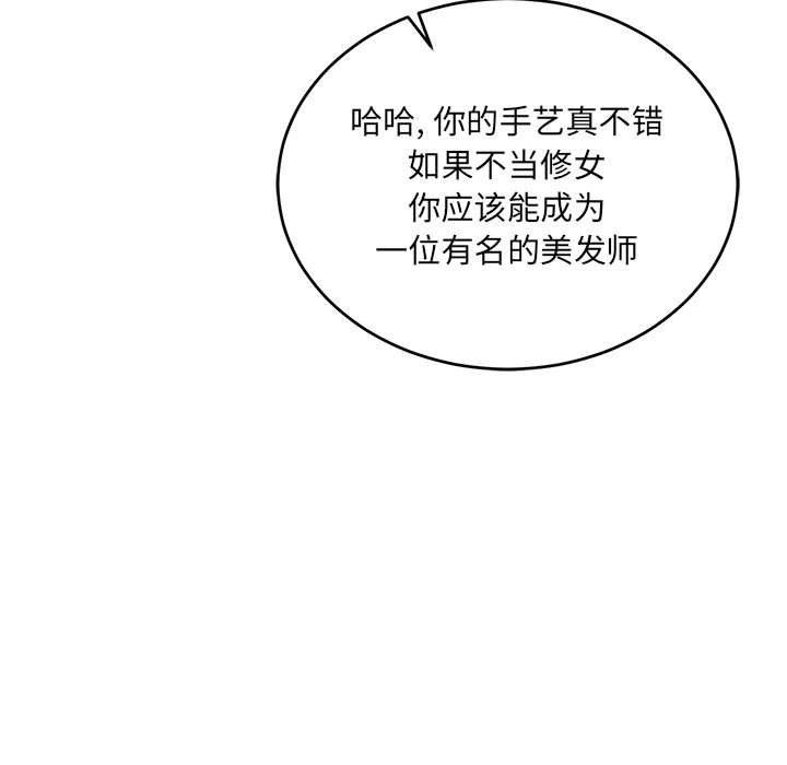暴走漫画头像韩漫全集-第76话无删减无遮挡章节图片 