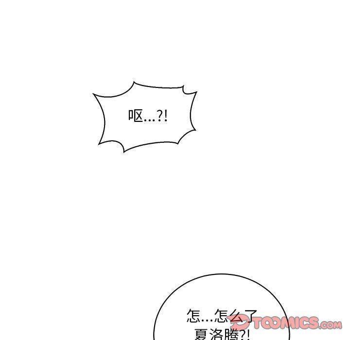 暴走漫画头像韩漫全集-第76话无删减无遮挡章节图片 