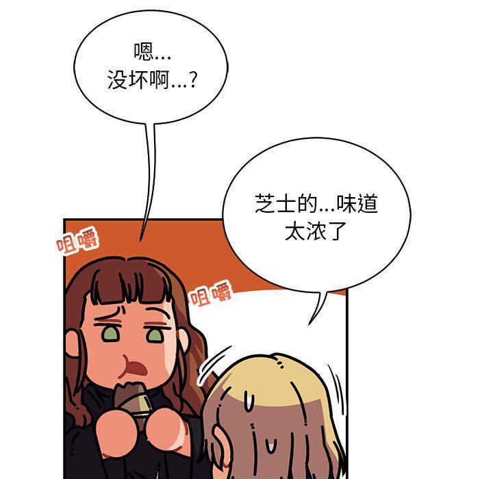 暴走漫画头像韩漫全集-第76话无删减无遮挡章节图片 