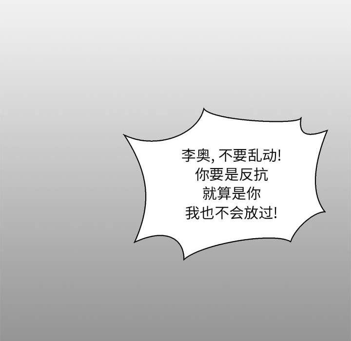 暴走漫画头像韩漫全集-第76话无删减无遮挡章节图片 