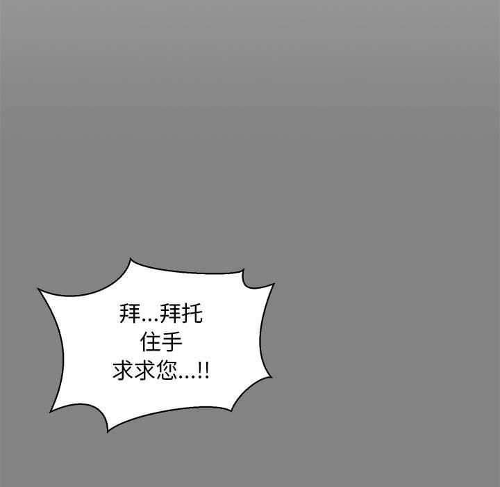暴走漫画头像韩漫全集-第76话无删减无遮挡章节图片 