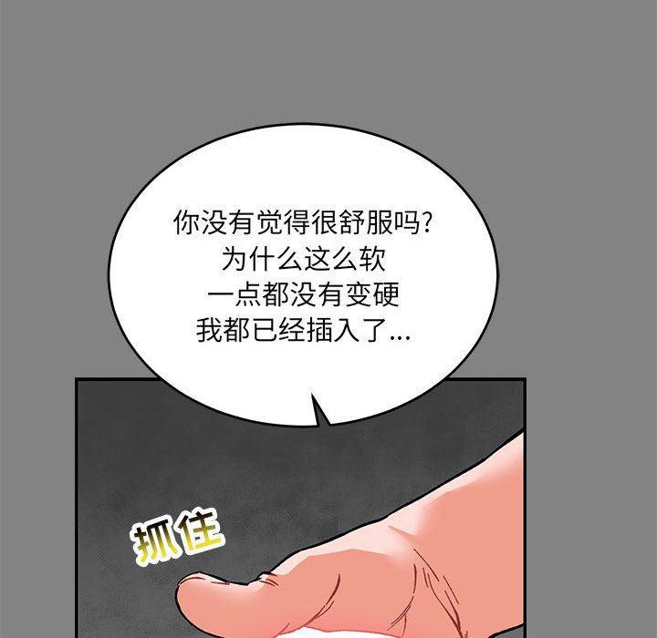 暴走漫画头像韩漫全集-第76话无删减无遮挡章节图片 