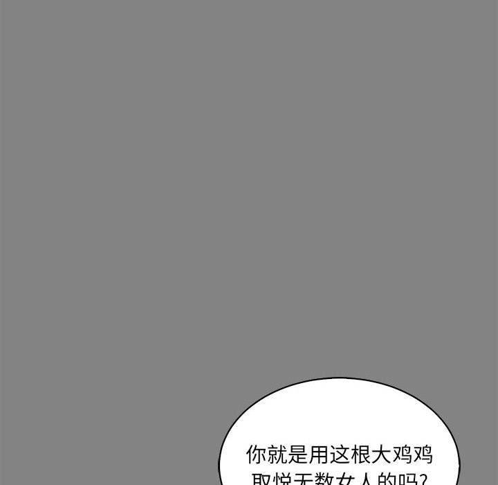 暴走漫画头像韩漫全集-第76话无删减无遮挡章节图片 