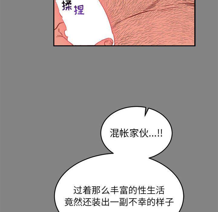 暴走漫画头像韩漫全集-第76话无删减无遮挡章节图片 