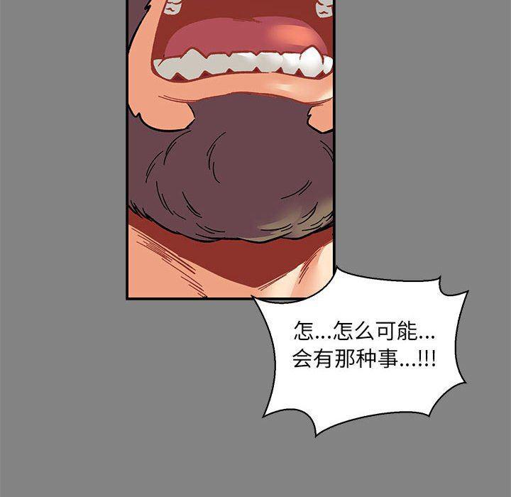 暴走漫画头像韩漫全集-第76话无删减无遮挡章节图片 