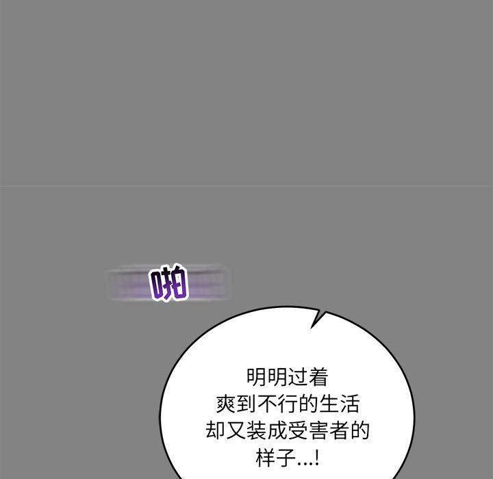 暴走漫画头像韩漫全集-第76话无删减无遮挡章节图片 