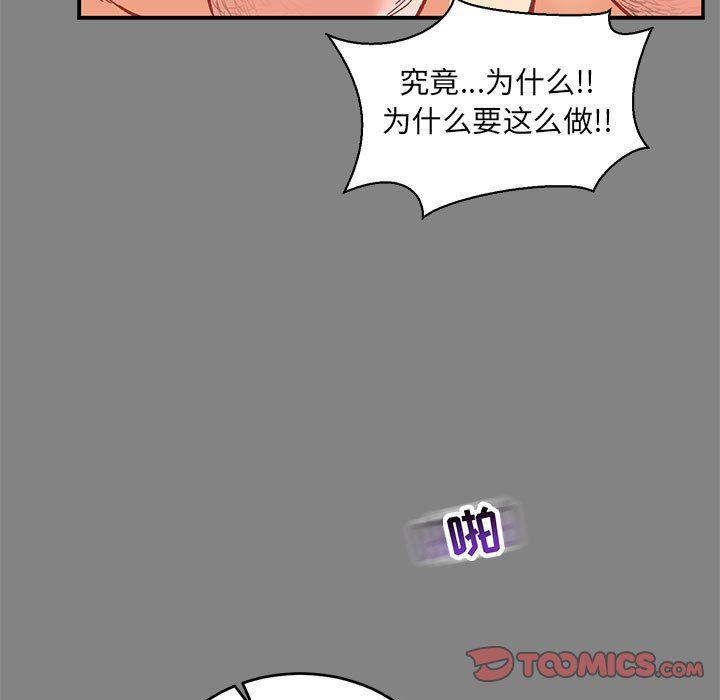 暴走漫画头像韩漫全集-第76话无删减无遮挡章节图片 