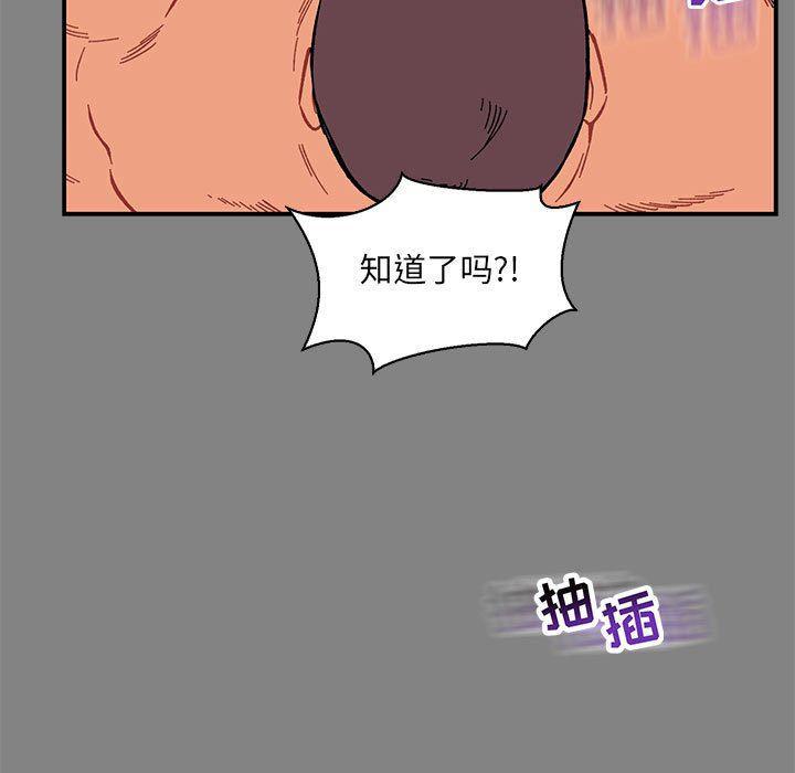 暴走漫画头像韩漫全集-第76话无删减无遮挡章节图片 