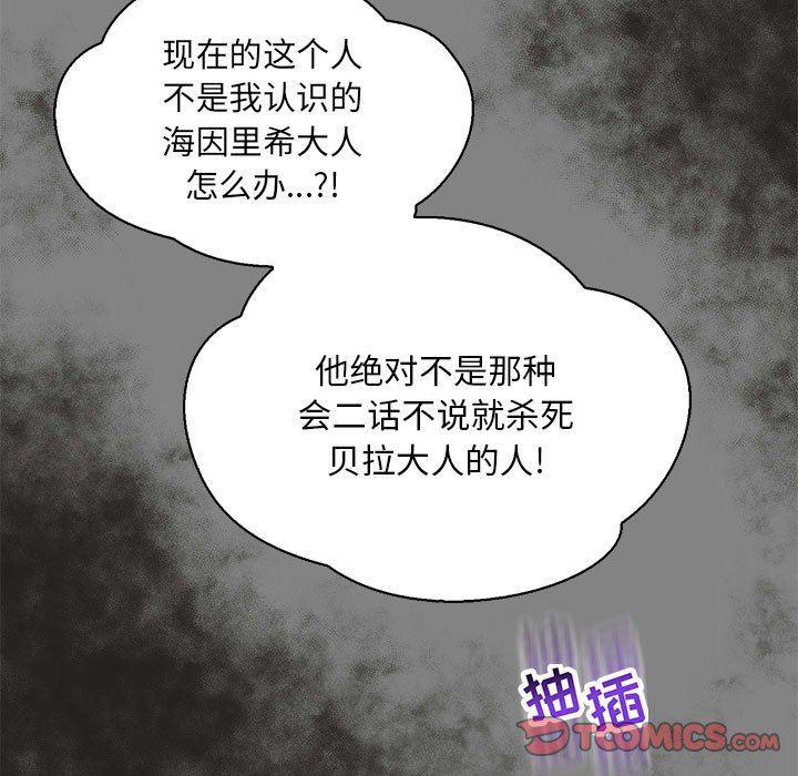 暴走漫画头像韩漫全集-第76话无删减无遮挡章节图片 