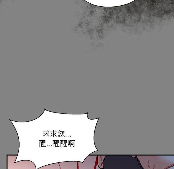 暴走漫画头像韩漫全集-第76话无删减无遮挡章节图片 