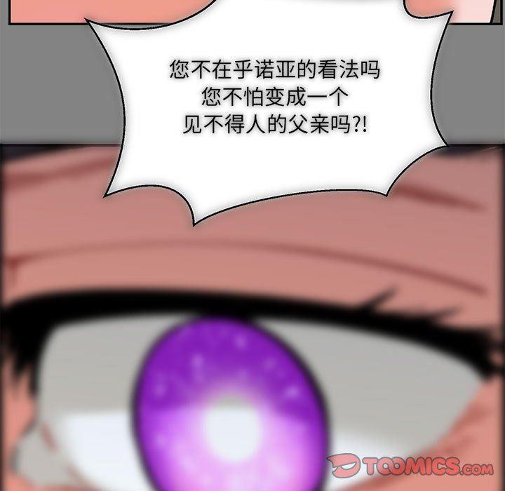 暴走漫画头像韩漫全集-第76话无删减无遮挡章节图片 