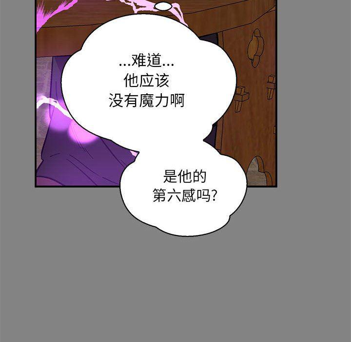暴走漫画头像韩漫全集-第76话无删减无遮挡章节图片 