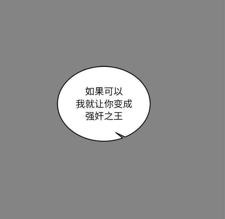 暴走漫画头像韩漫全集-第76话无删减无遮挡章节图片 