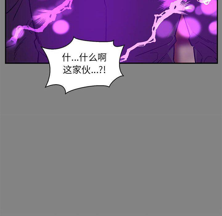 暴走漫画头像韩漫全集-第76话无删减无遮挡章节图片 