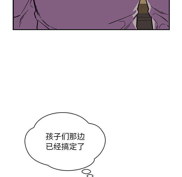 暴走漫画头像韩漫全集-第76话无删减无遮挡章节图片 