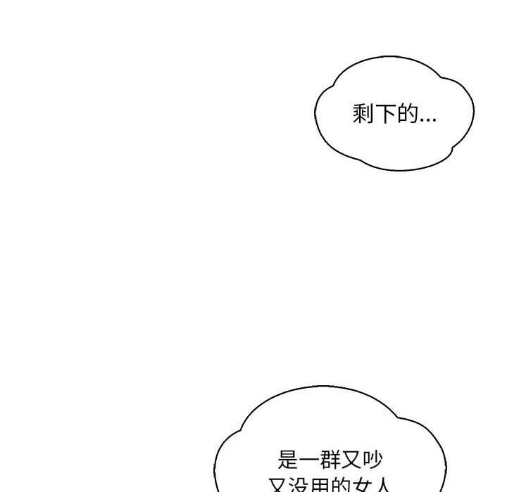 暴走漫画头像韩漫全集-第76话无删减无遮挡章节图片 