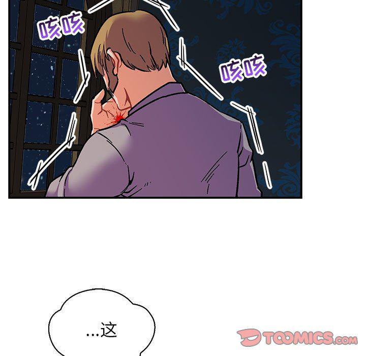 暴走漫画头像韩漫全集-第76话无删减无遮挡章节图片 