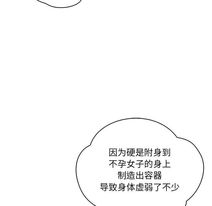 暴走漫画头像韩漫全集-第76话无删减无遮挡章节图片 