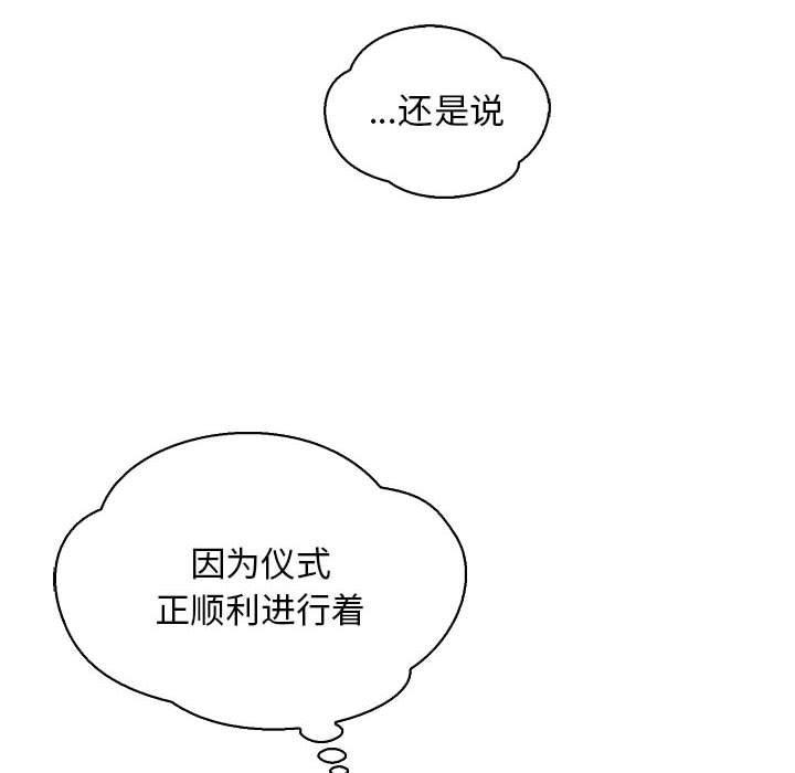 暴走漫画头像韩漫全集-第76话无删减无遮挡章节图片 
