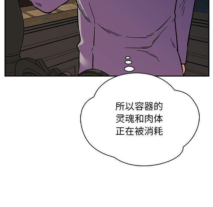 暴走漫画头像韩漫全集-第76话无删减无遮挡章节图片 