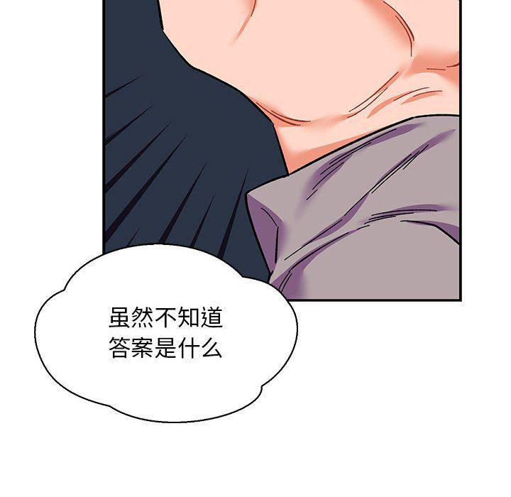 暴走漫画头像韩漫全集-第76话无删减无遮挡章节图片 
