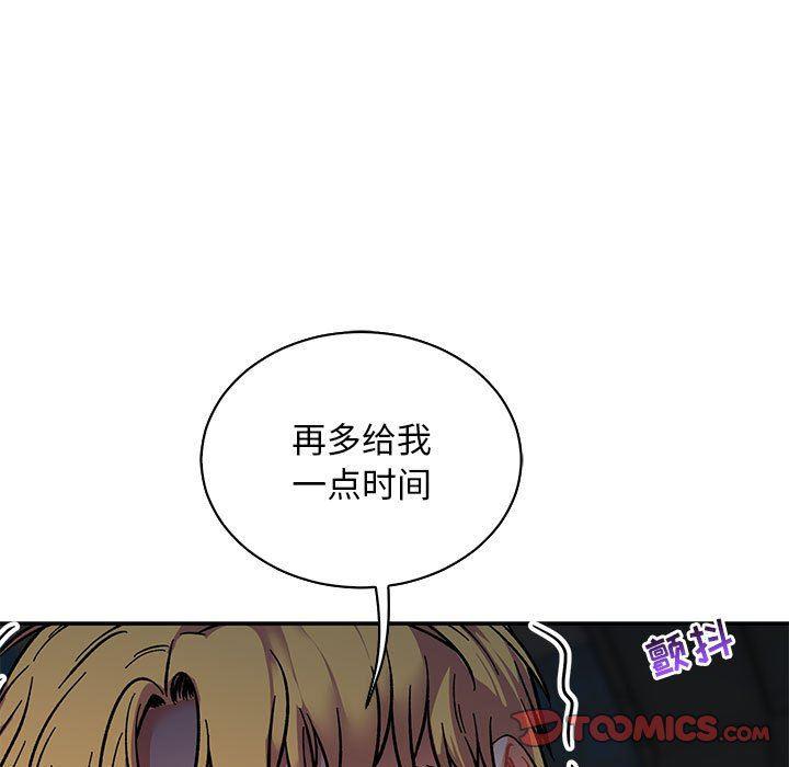 暴走漫画头像韩漫全集-第76话无删减无遮挡章节图片 