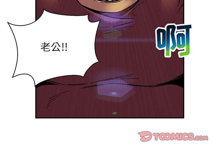暴走漫画头像韩漫全集-第76话无删减无遮挡章节图片 