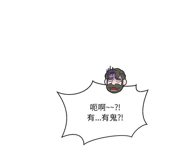 暴走漫画头像韩漫全集-第76话无删减无遮挡章节图片 