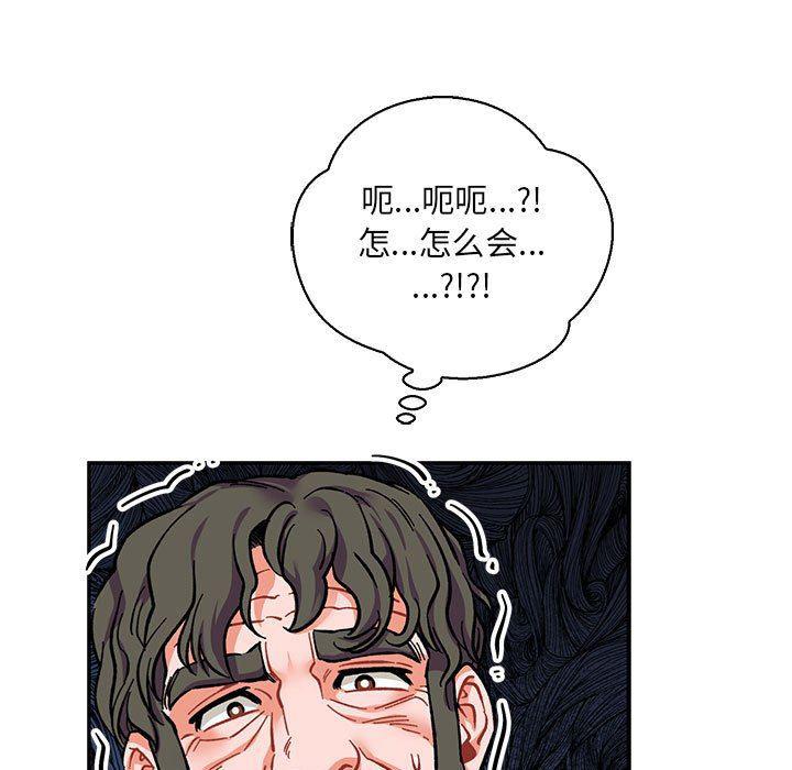 暴走漫画头像韩漫全集-第76话无删减无遮挡章节图片 