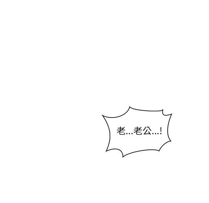 暴走漫画头像韩漫全集-第76话无删减无遮挡章节图片 