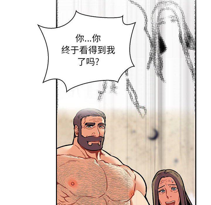 暴走漫画头像韩漫全集-第76话无删减无遮挡章节图片 