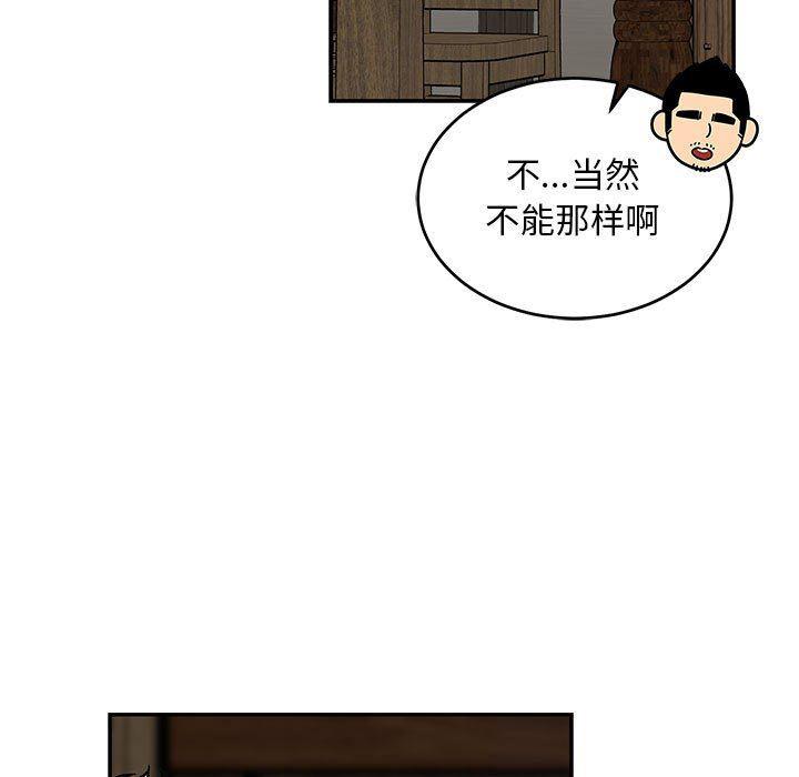 暴走漫画头像韩漫全集-第77话无删减无遮挡章节图片 