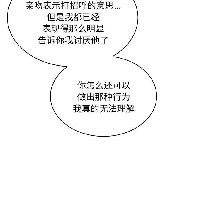 暴走漫画头像韩漫全集-第77话无删减无遮挡章节图片 