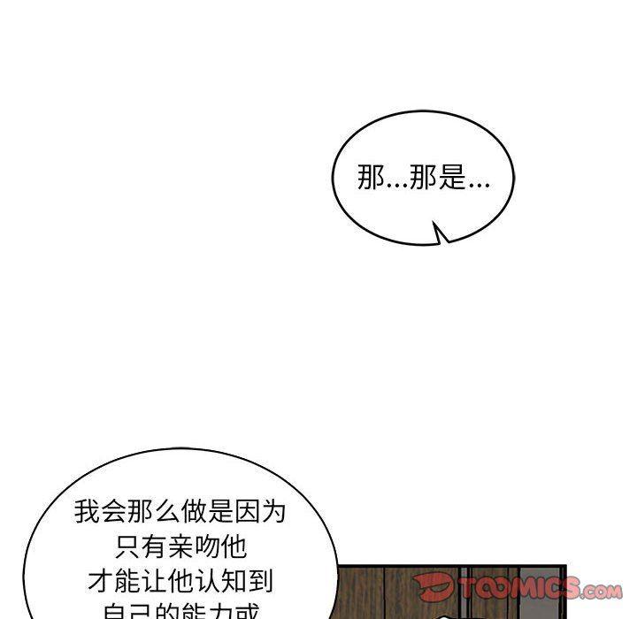 暴走漫画头像韩漫全集-第77话无删减无遮挡章节图片 