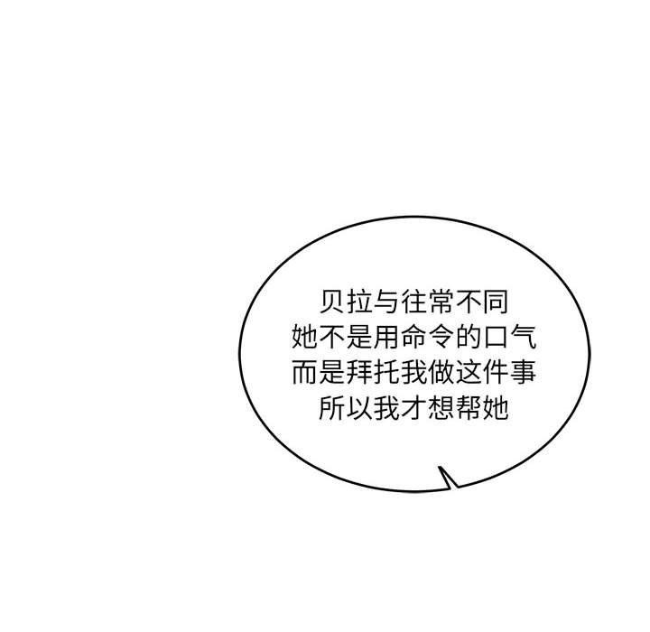 暴走漫画头像韩漫全集-第77话无删减无遮挡章节图片 