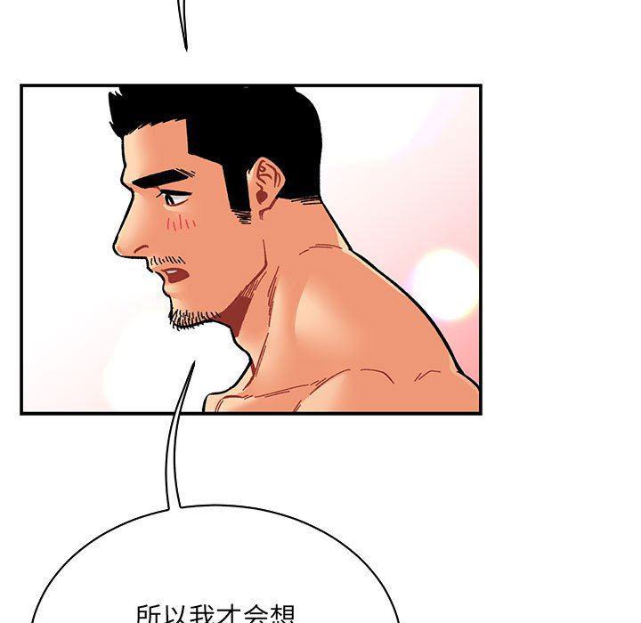 暴走漫画头像韩漫全集-第77话无删减无遮挡章节图片 