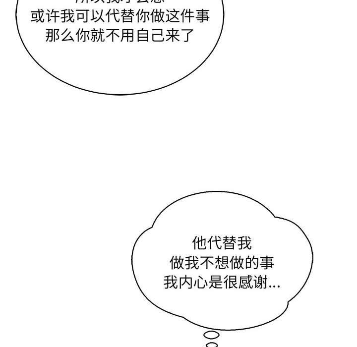 暴走漫画头像韩漫全集-第77话无删减无遮挡章节图片 
