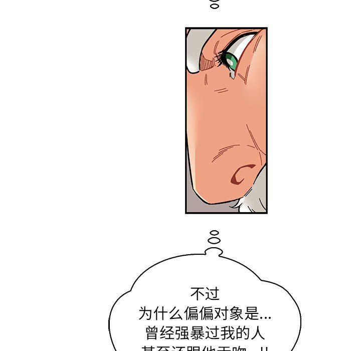 暴走漫画头像韩漫全集-第77话无删减无遮挡章节图片 