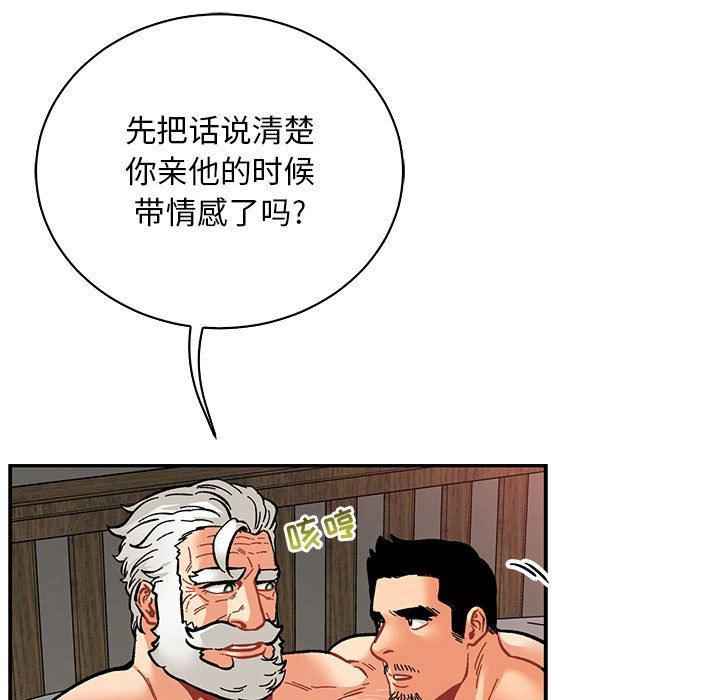 暴走漫画头像韩漫全集-第77话无删减无遮挡章节图片 