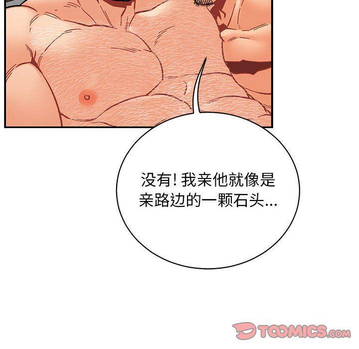 暴走漫画头像韩漫全集-第77话无删减无遮挡章节图片 