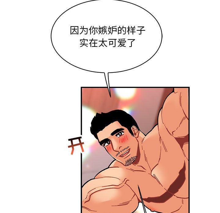 暴走漫画头像韩漫全集-第77话无删减无遮挡章节图片 