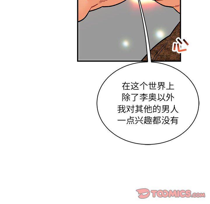暴走漫画头像韩漫全集-第77话无删减无遮挡章节图片 