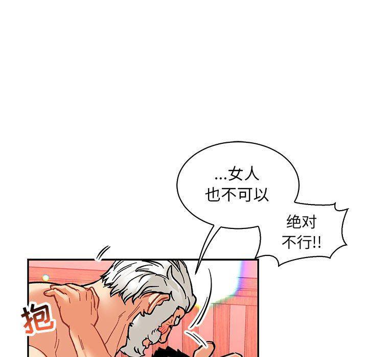 暴走漫画头像韩漫全集-第77话无删减无遮挡章节图片 